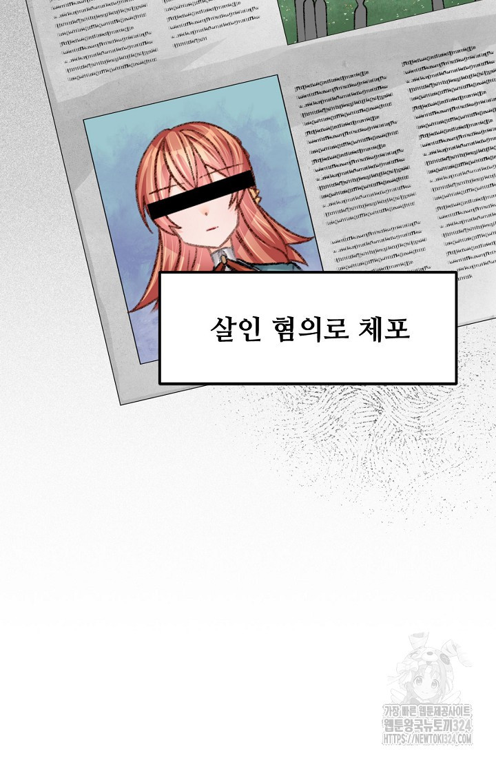 굴러들어 온 악역영애 12화 10