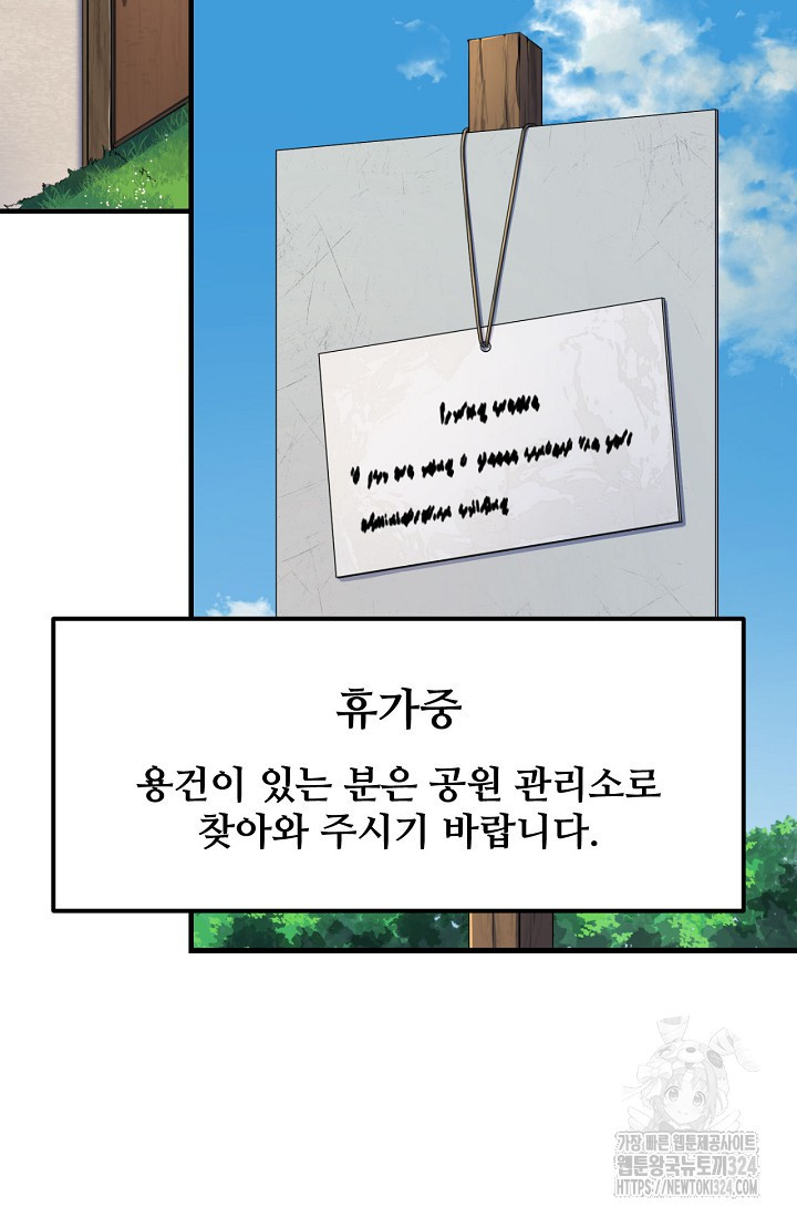 굴러들어 온 악역영애 12화 17