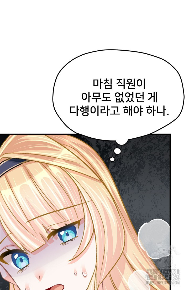 굴러들어 온 악역영애 12화 18