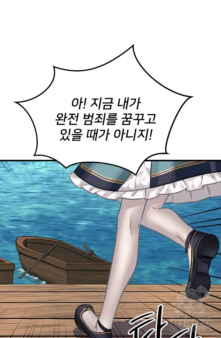 굴러들어 온 악역영애 12화 20