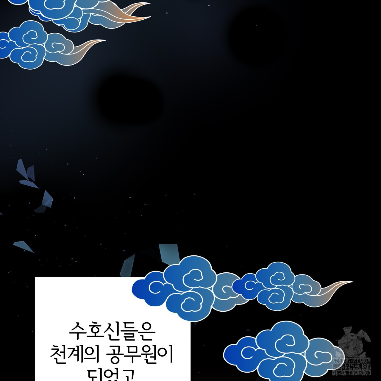 그럴만한 사정이 생겼습니다만. 프롤로그 7