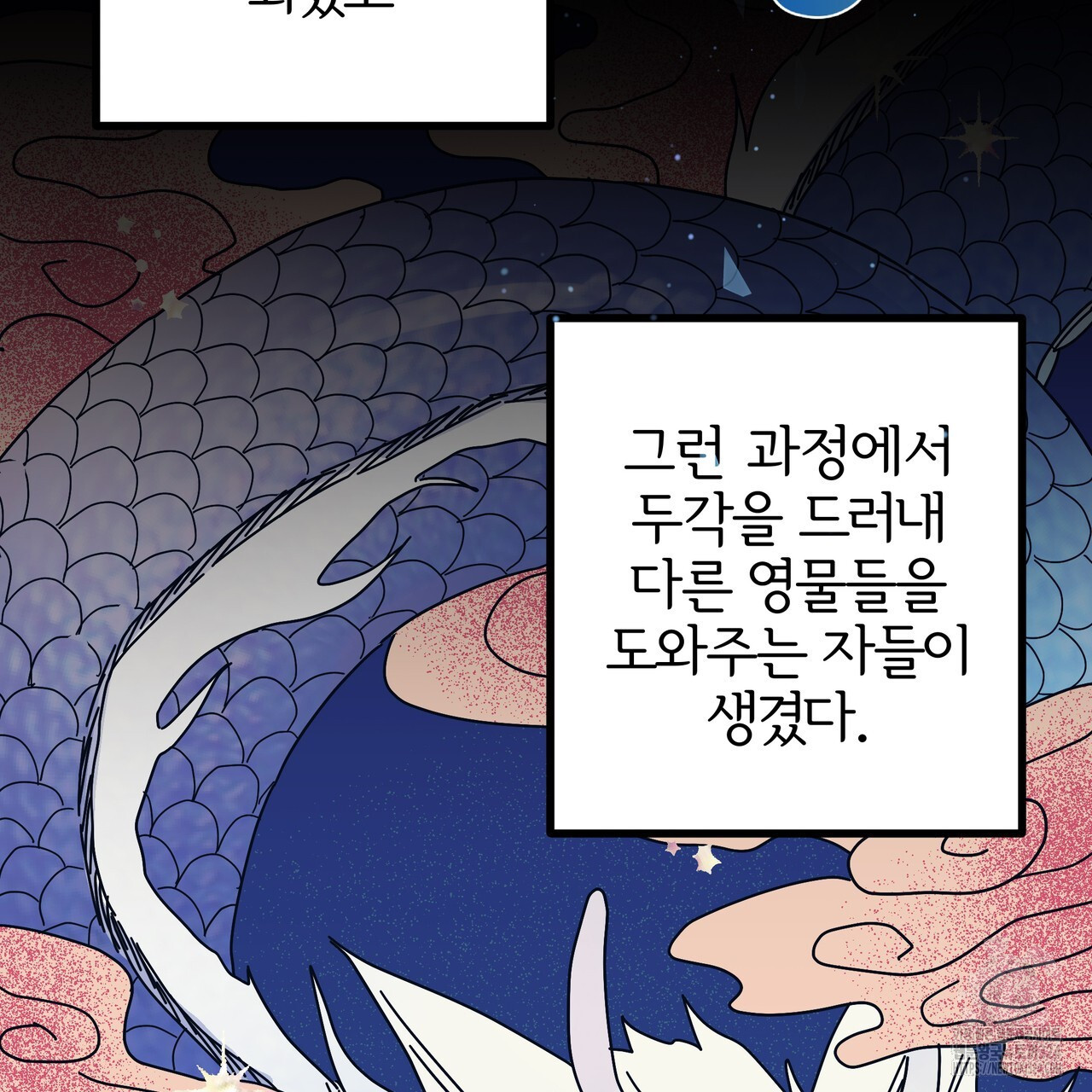 그럴만한 사정이 생겼습니다만. 프롤로그 8