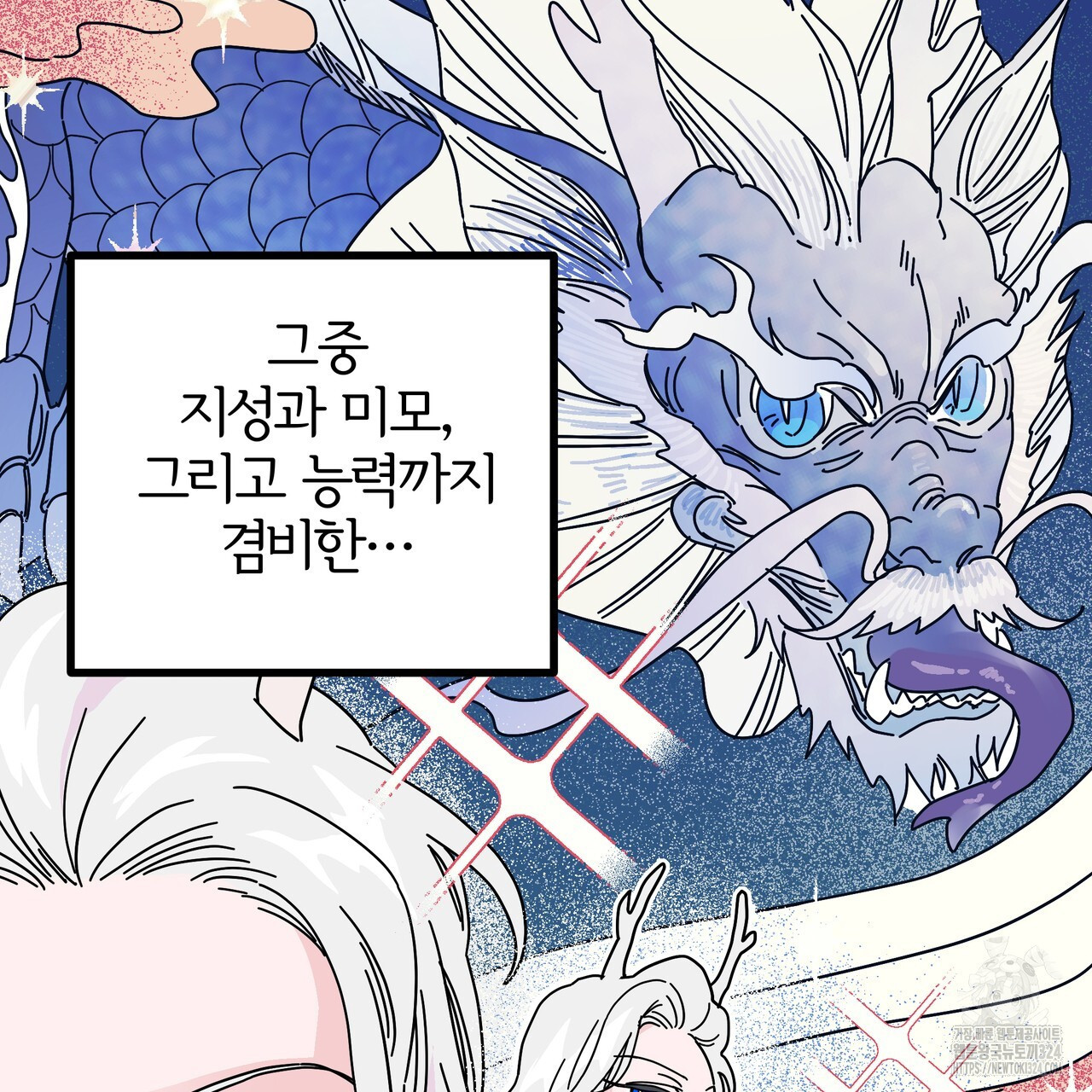 그럴만한 사정이 생겼습니다만. 프롤로그 9
