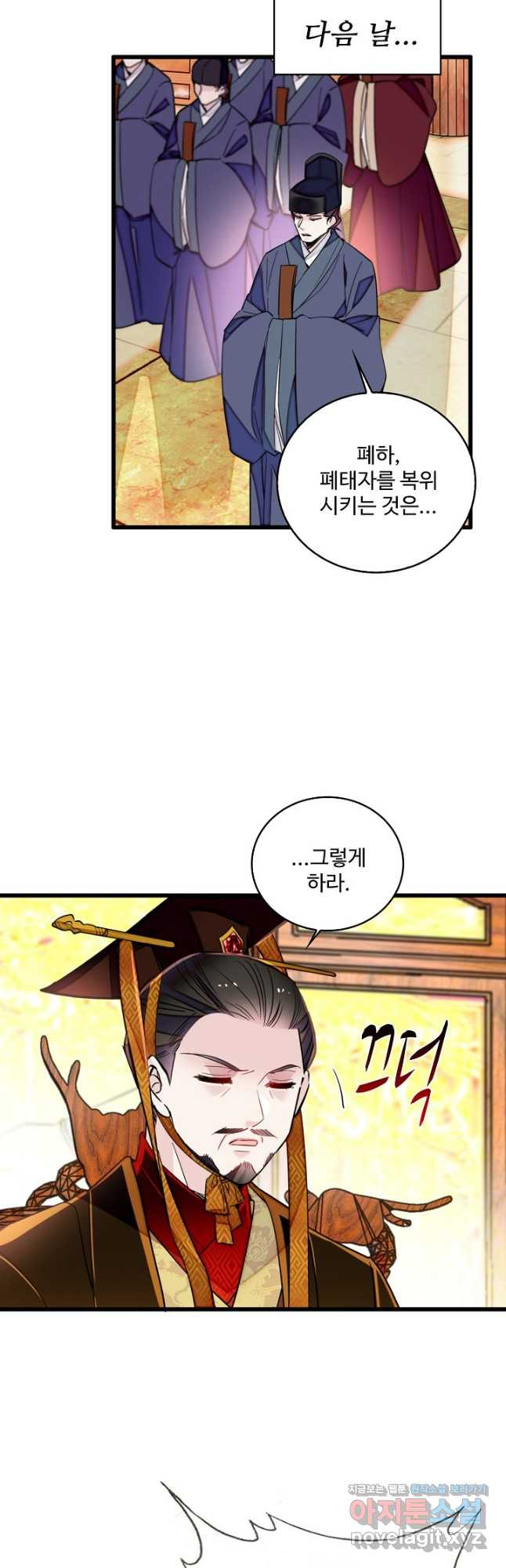 사금:동평백부 넷째 아가씨 221화 2