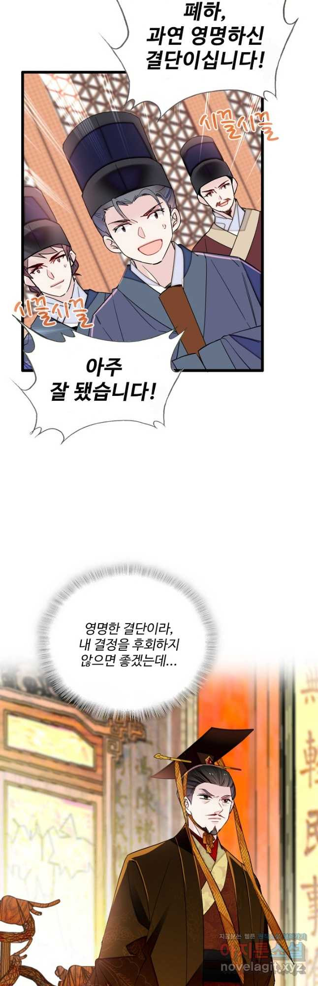 사금:동평백부 넷째 아가씨 221화 3