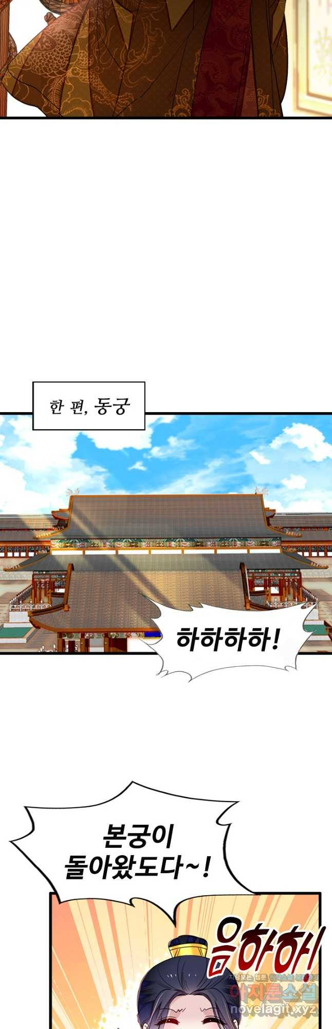 사금:동평백부 넷째 아가씨 221화 4