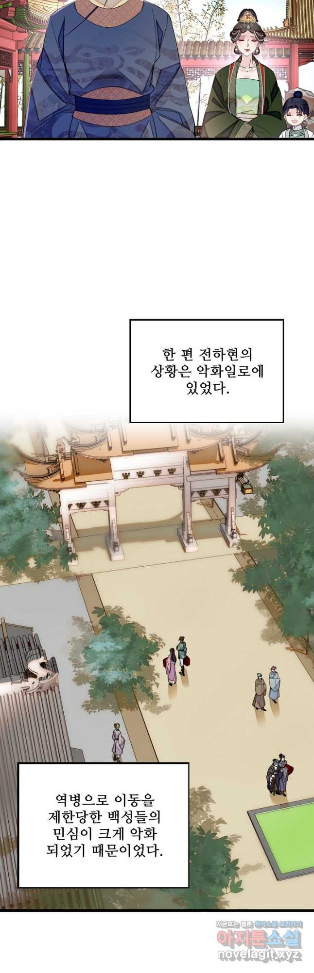사금:동평백부 넷째 아가씨 221화 7