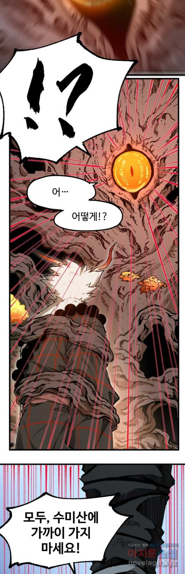 최강인데 또 레벨업 242화 3