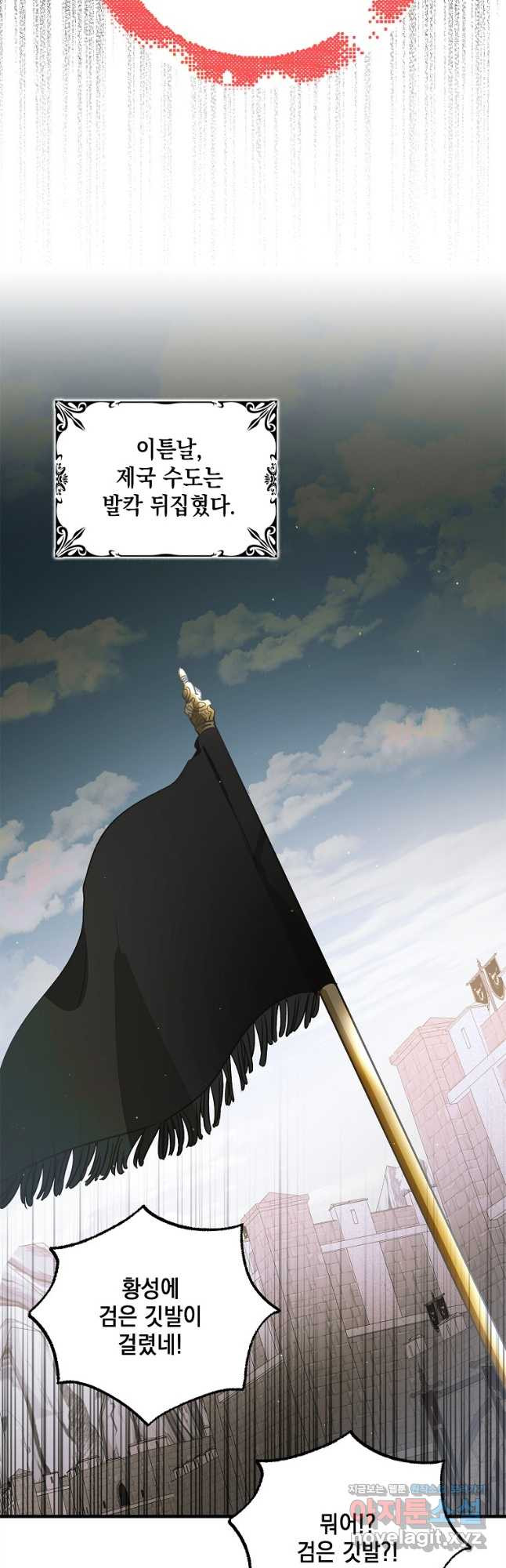 다정한 그대를 지키는 방법 123화 6