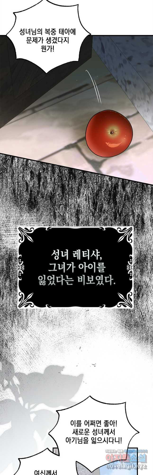 다정한 그대를 지키는 방법 123화 8