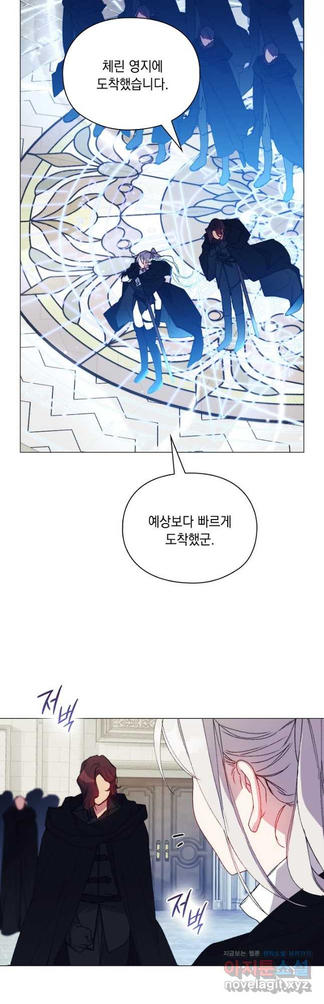 이번 생은 제대로 키워 드리겠습니다, 폐하! 93화 2