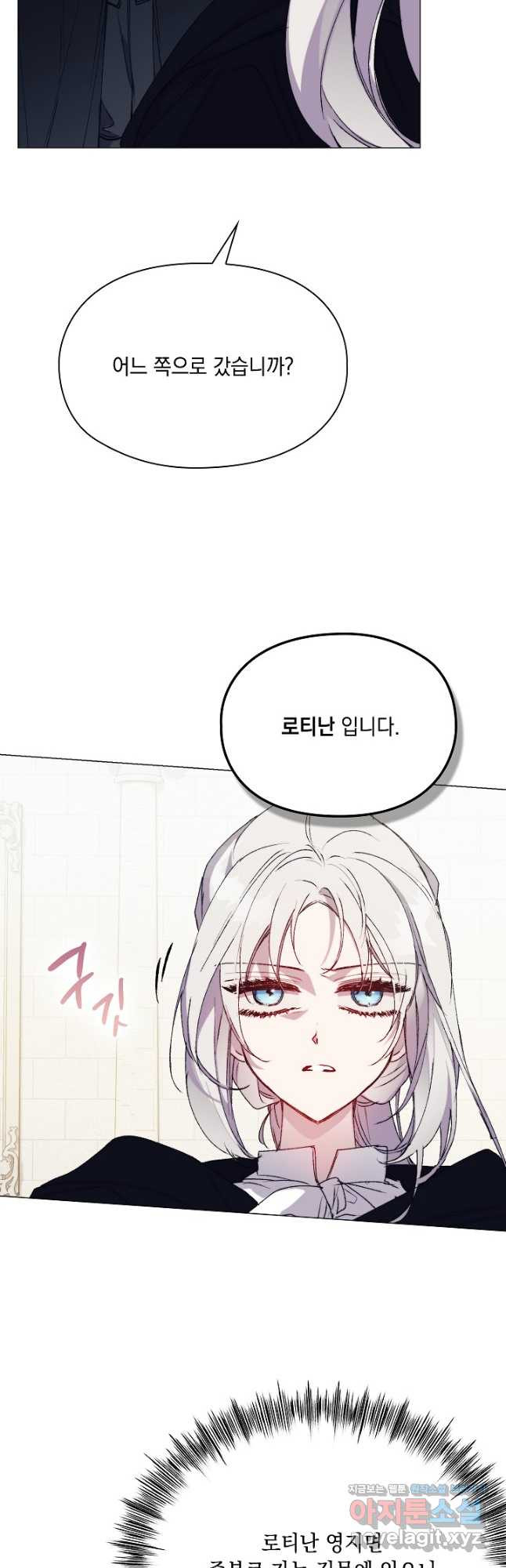 이번 생은 제대로 키워 드리겠습니다, 폐하! 93화 5