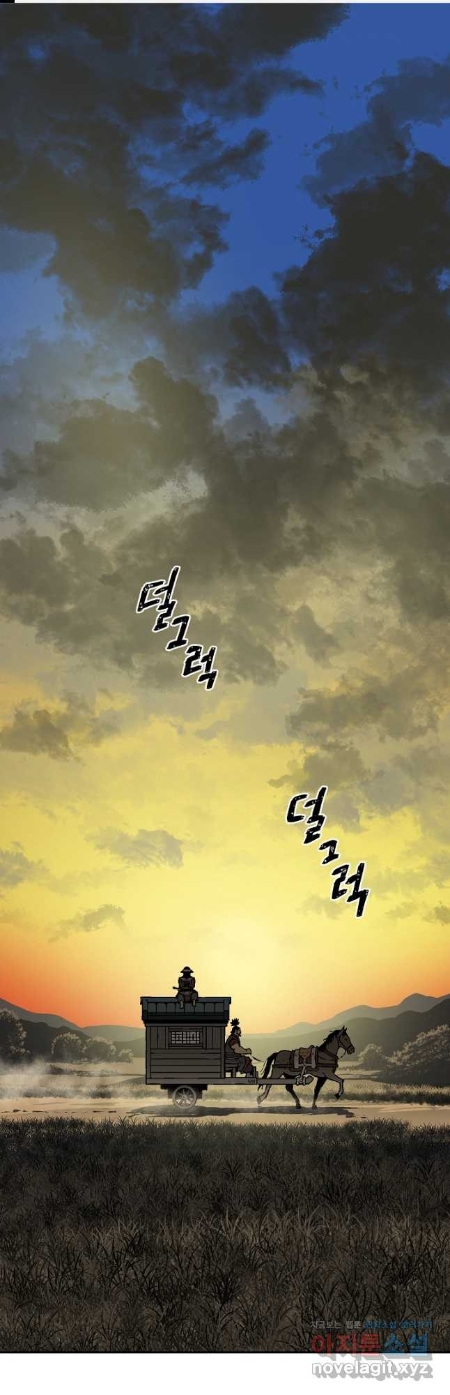 휘영검전 56화 1