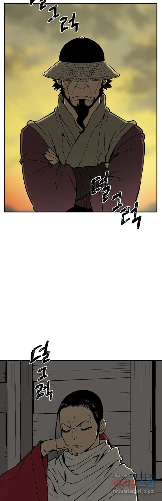 휘영검전 56화 3
