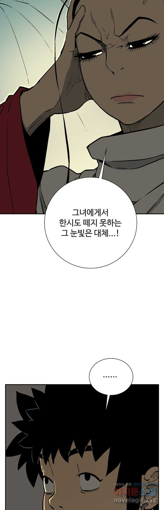 휘영검전 56화 8