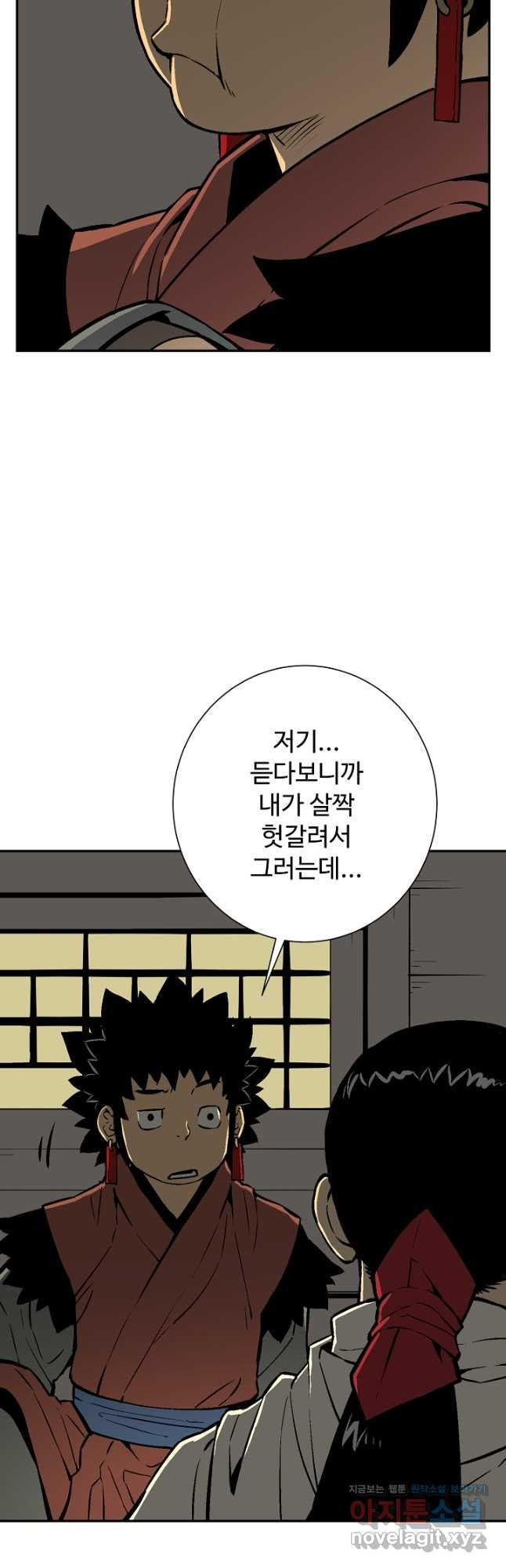 휘영검전 56화 9