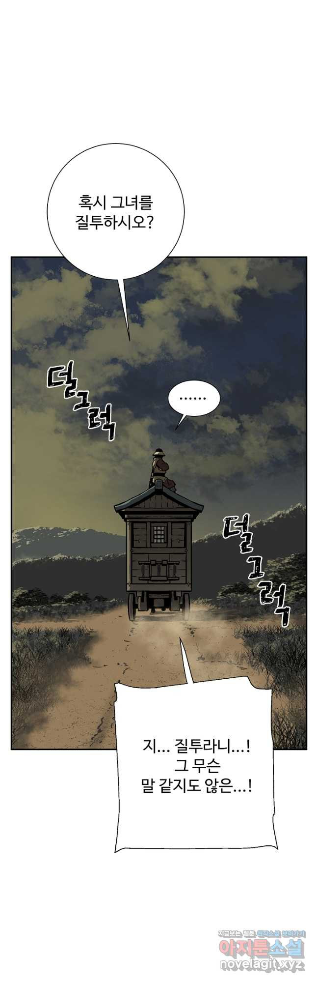 휘영검전 56화 10