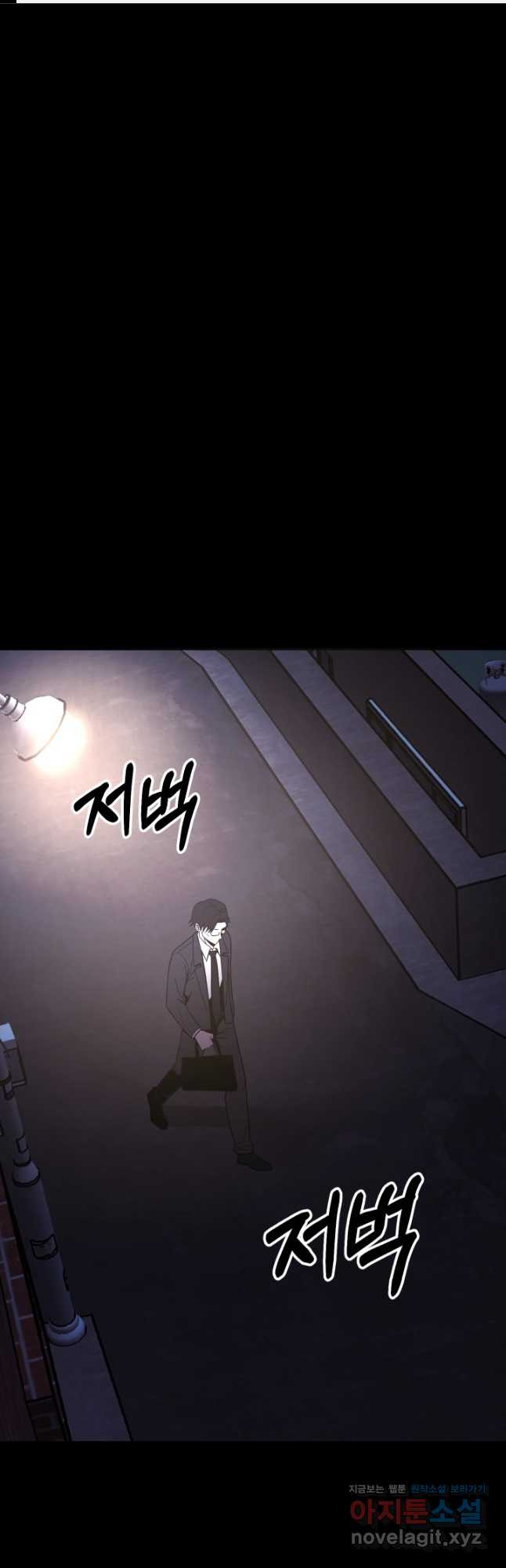 이번 생은 빌런이다 44화 1