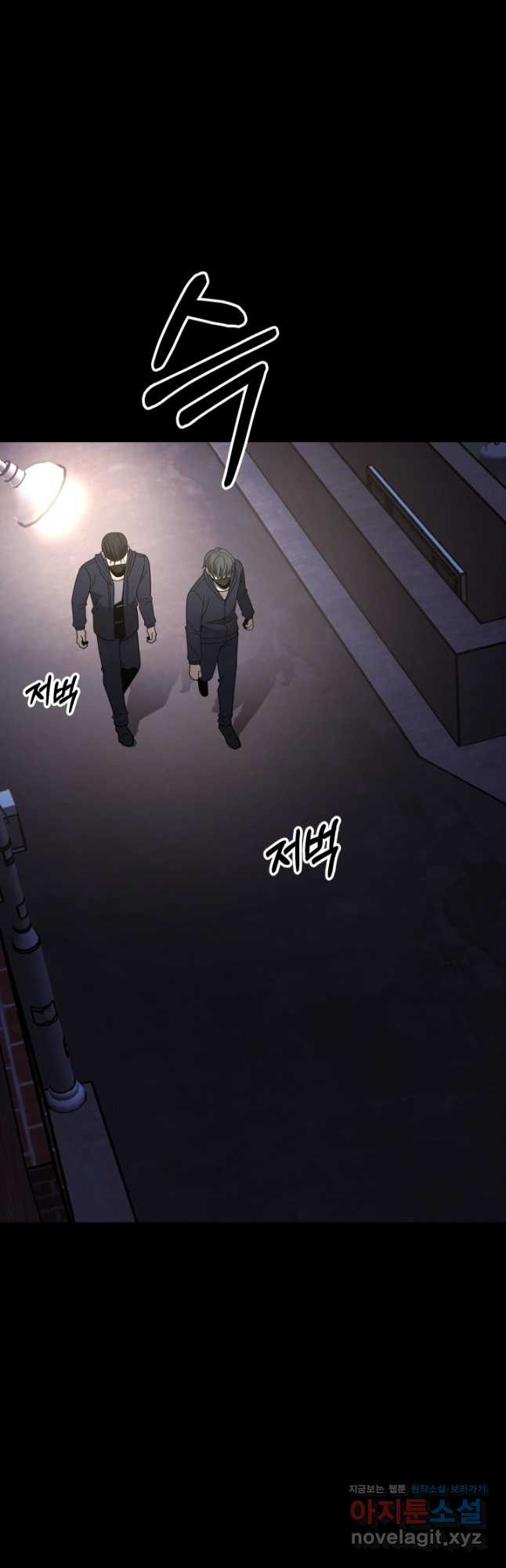 이번 생은 빌런이다 44화 2