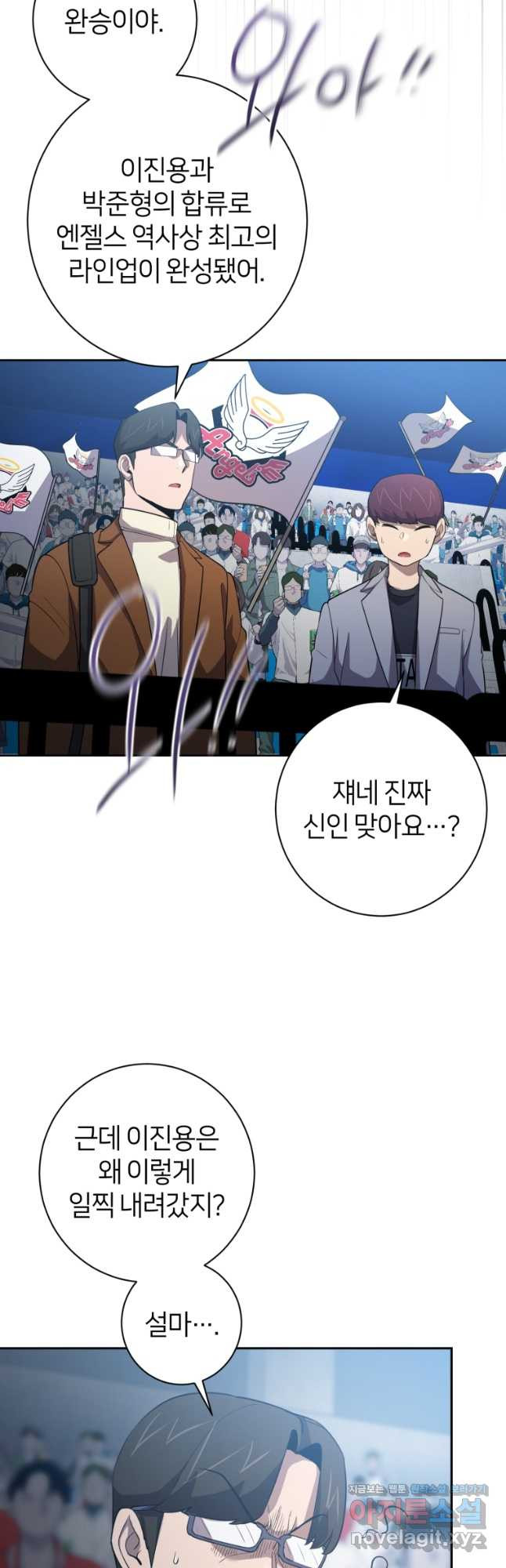 마운드 위의 절대자 71화 2