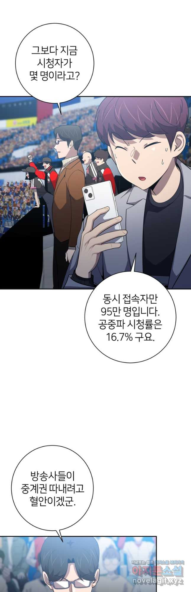 마운드 위의 절대자 71화 5