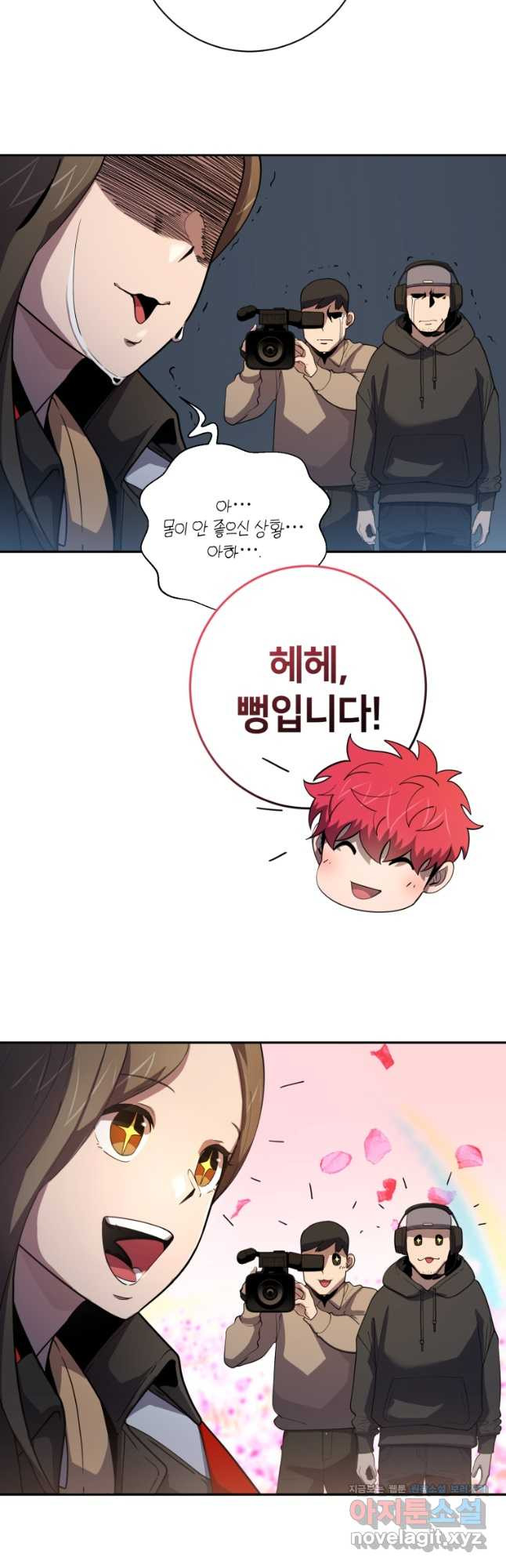 마운드 위의 절대자 71화 10