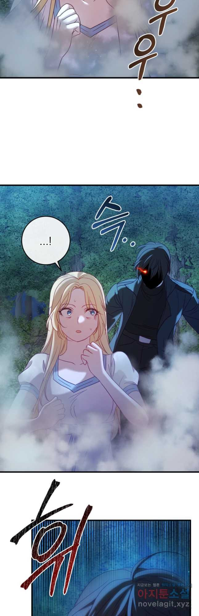 공포게임의 악역은 밤마다 여주인공의 꿈을 꾼다 54화 3