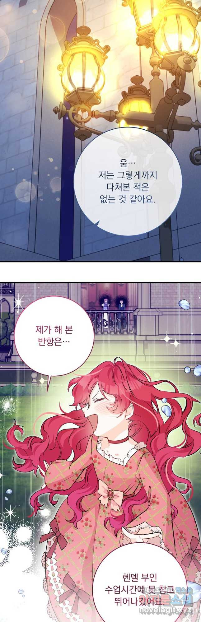 모든 건 아기님 발 아래 67화 4