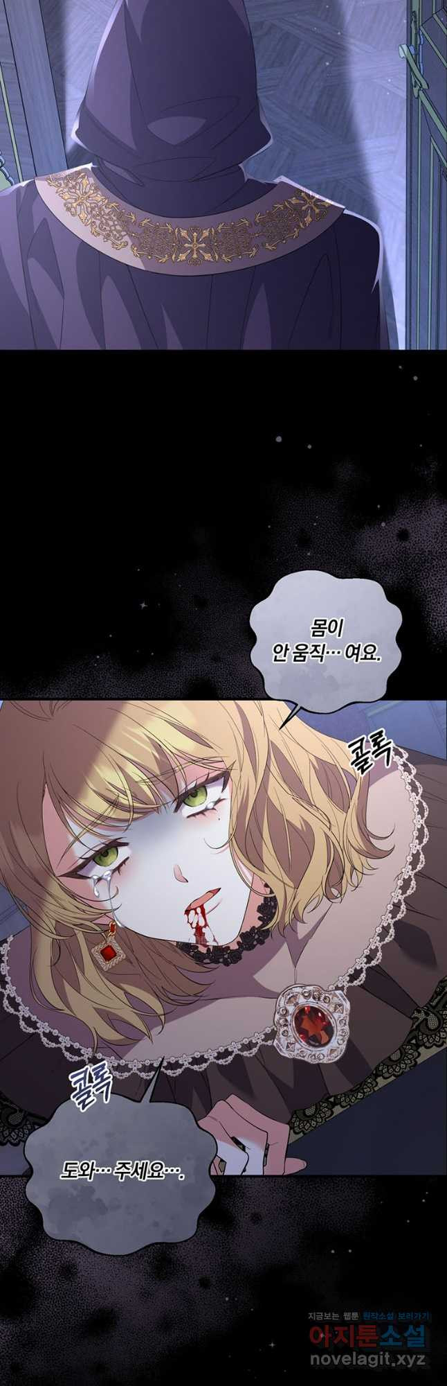 도망쳤더니 결혼을 하게 됐습니다 60화 7