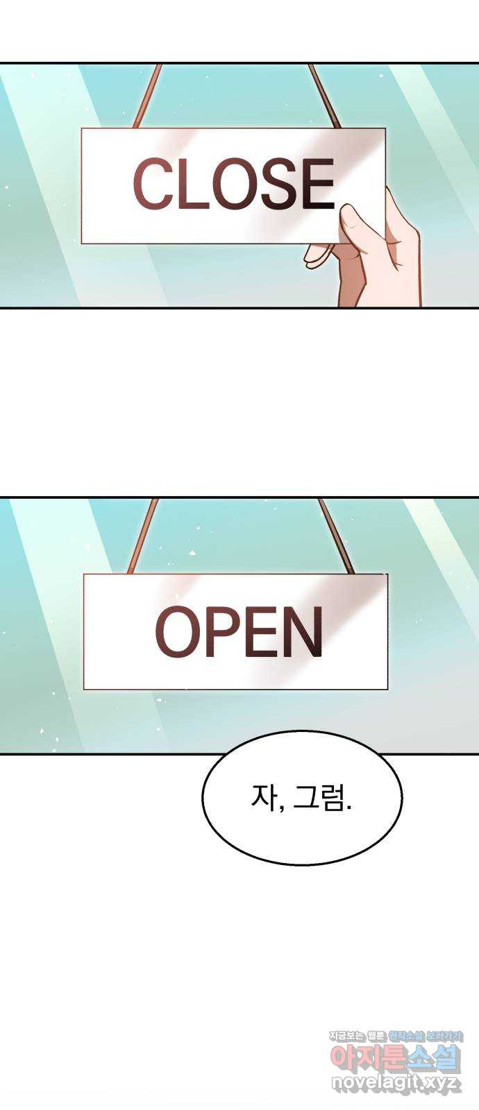 돌격! 용마치킨 53화 : 운수 좋은 날(1) 2