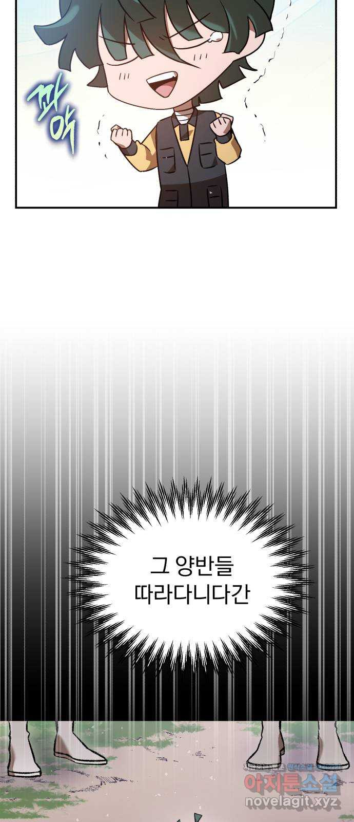 돌격! 용마치킨 53화 : 운수 좋은 날(1) 5