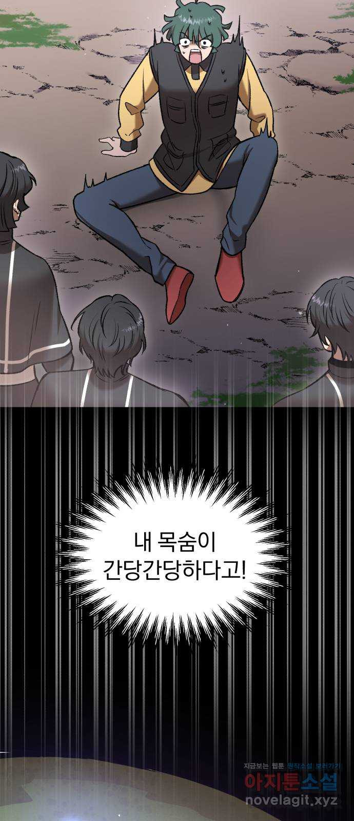 돌격! 용마치킨 53화 : 운수 좋은 날(1) 6