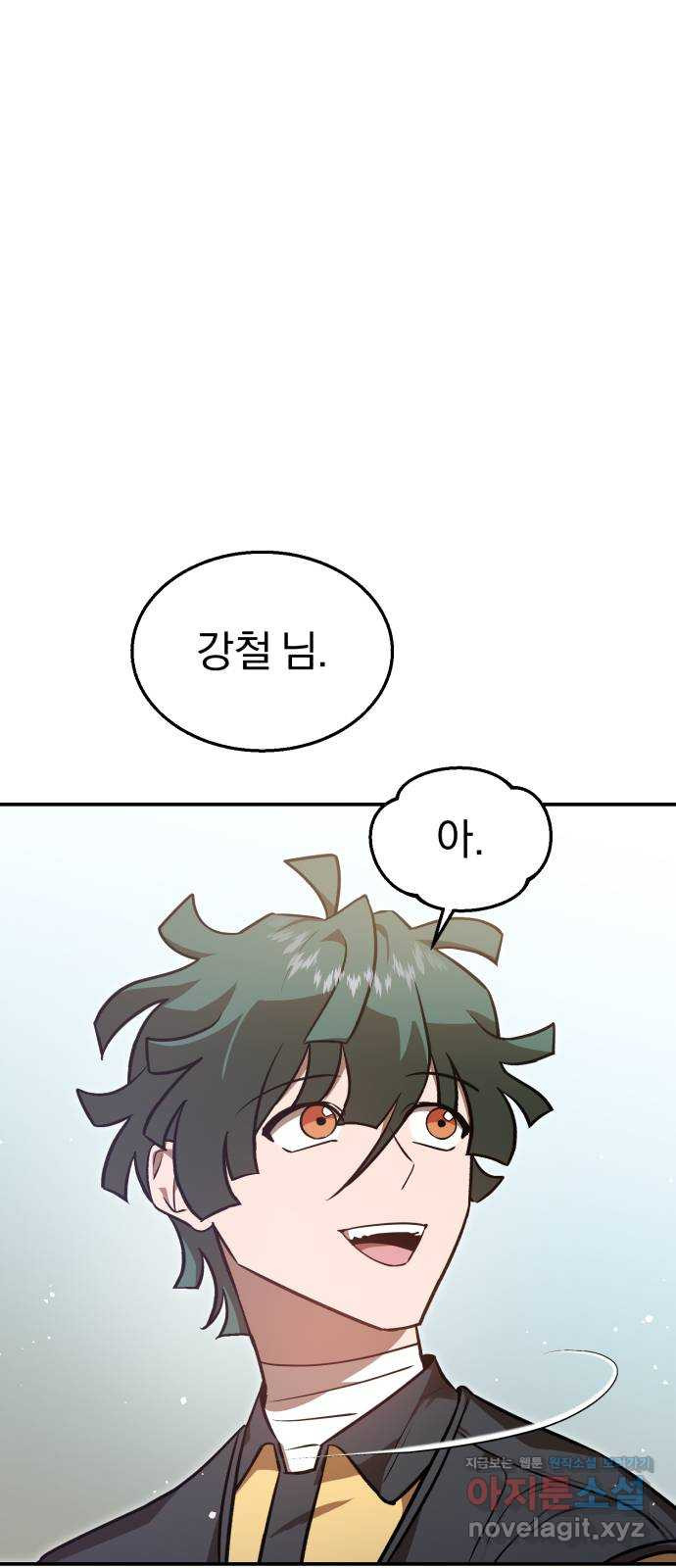 돌격! 용마치킨 53화 : 운수 좋은 날(1) 10