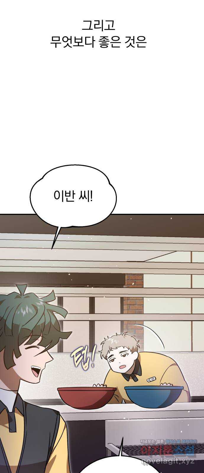 돌격! 용마치킨 53화 : 운수 좋은 날(1) 11