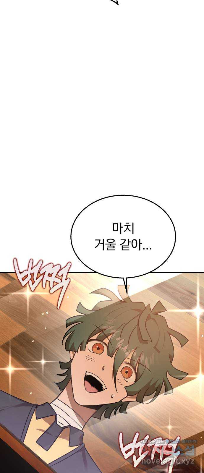 돌격! 용마치킨 53화 : 운수 좋은 날(1) 15