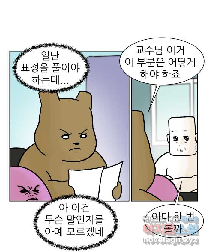 대학원 탈출일지 외전5-고미의 대학원(4) 4