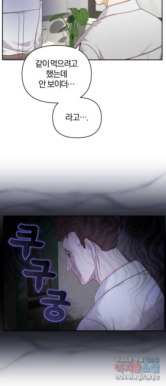 아, 연애하고 싶다 15화 2