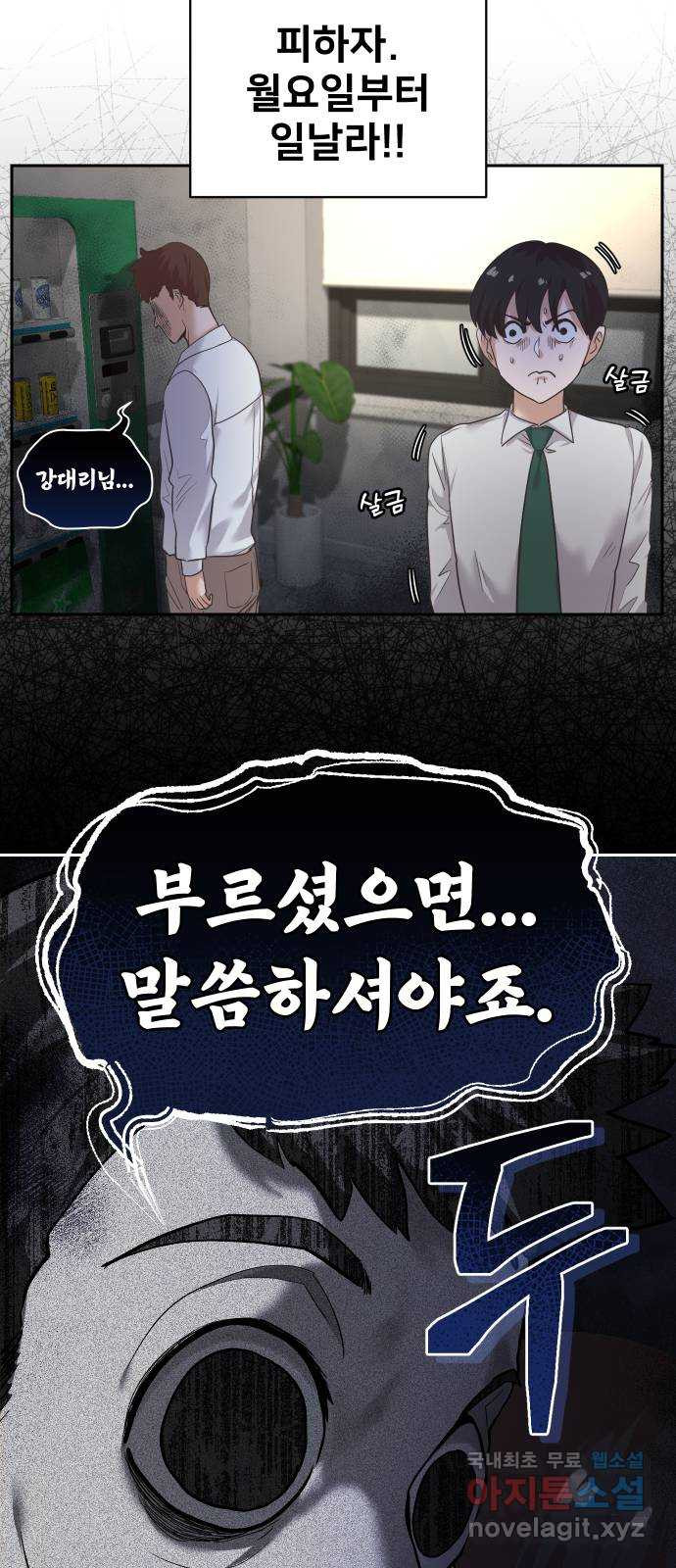 아, 연애하고 싶다 15화 4