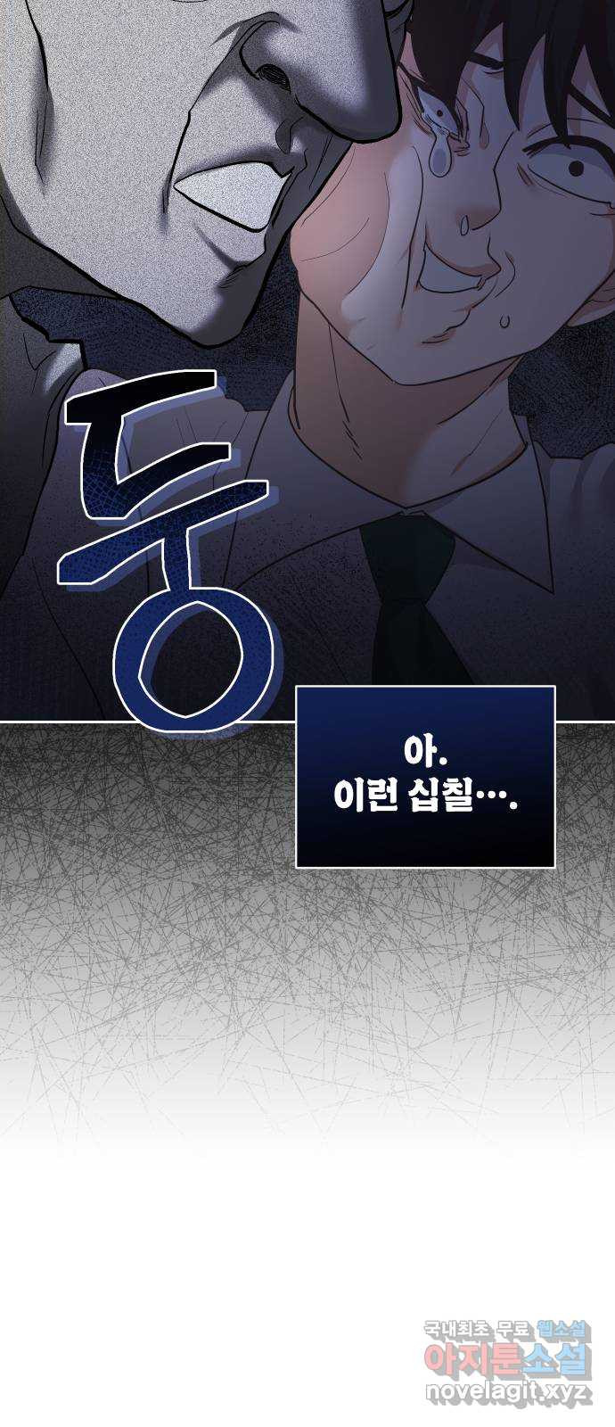 아, 연애하고 싶다 15화 5