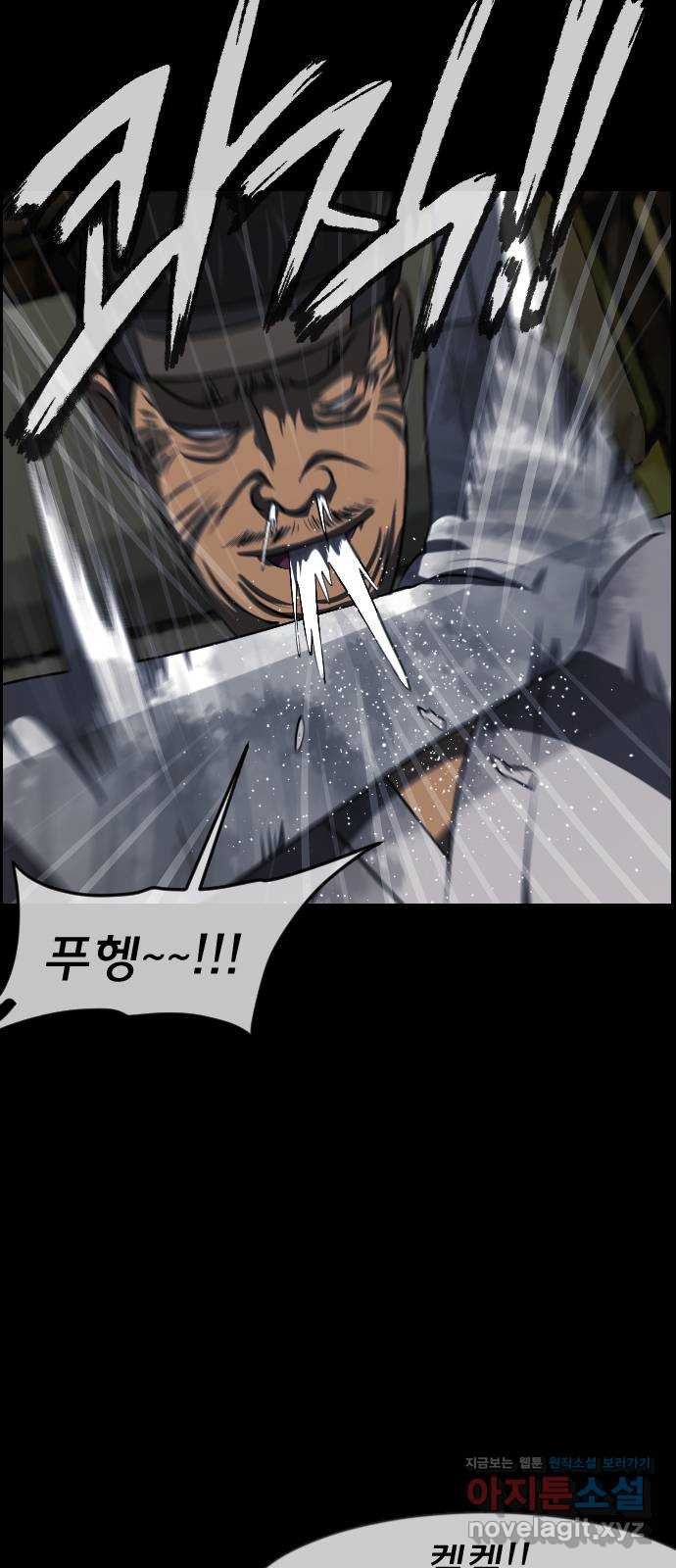 원주민 공포만화 339화 조선퇴마사3 밀양 아리랑(2) 4