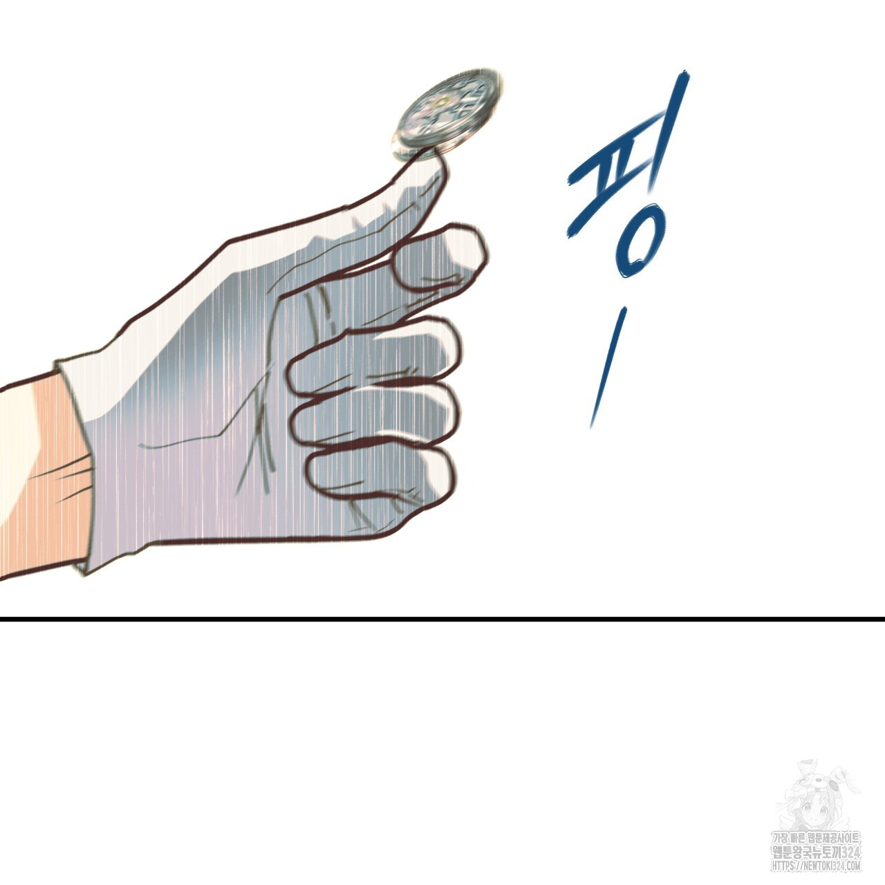 백억세계 28화 6