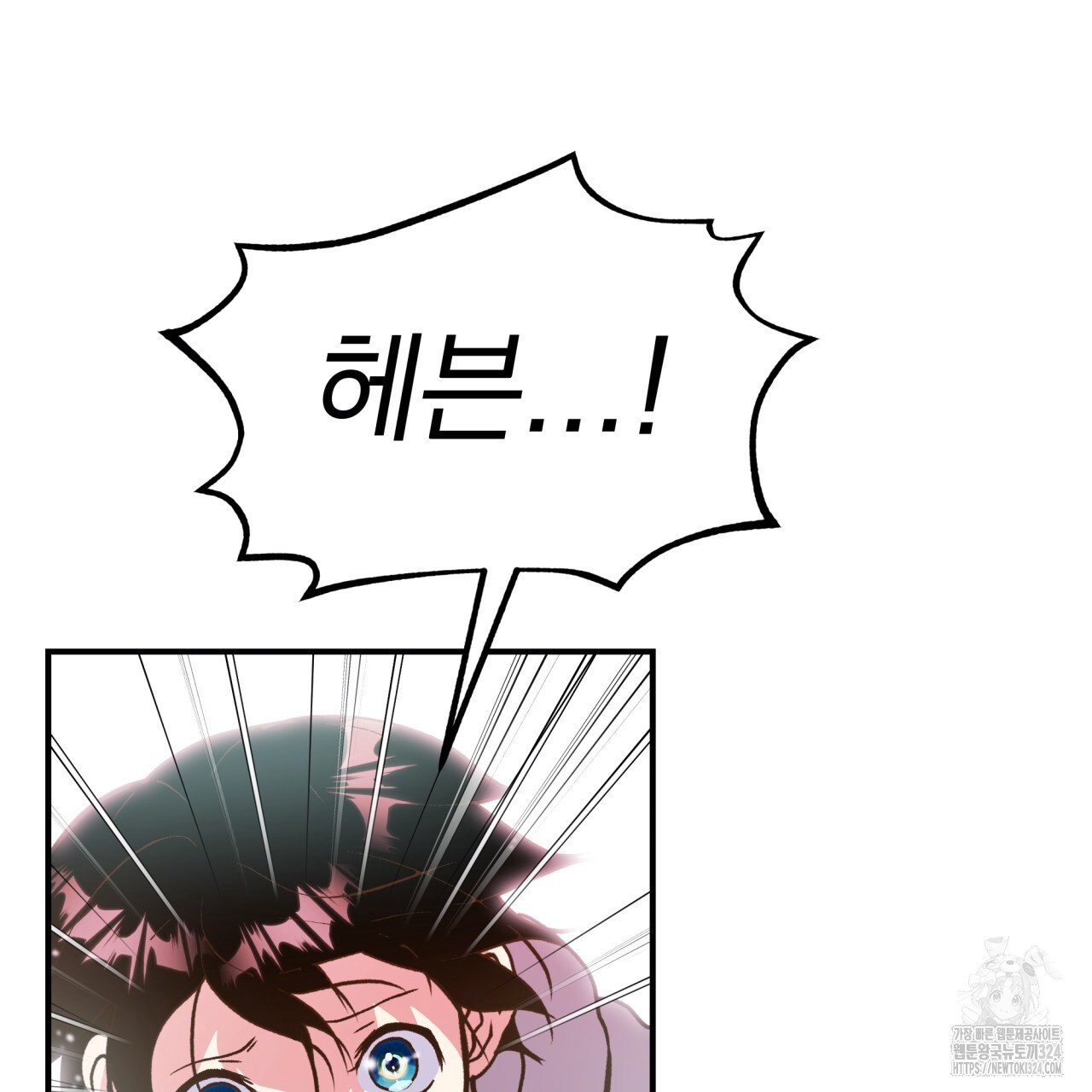 백억세계 28화 20
