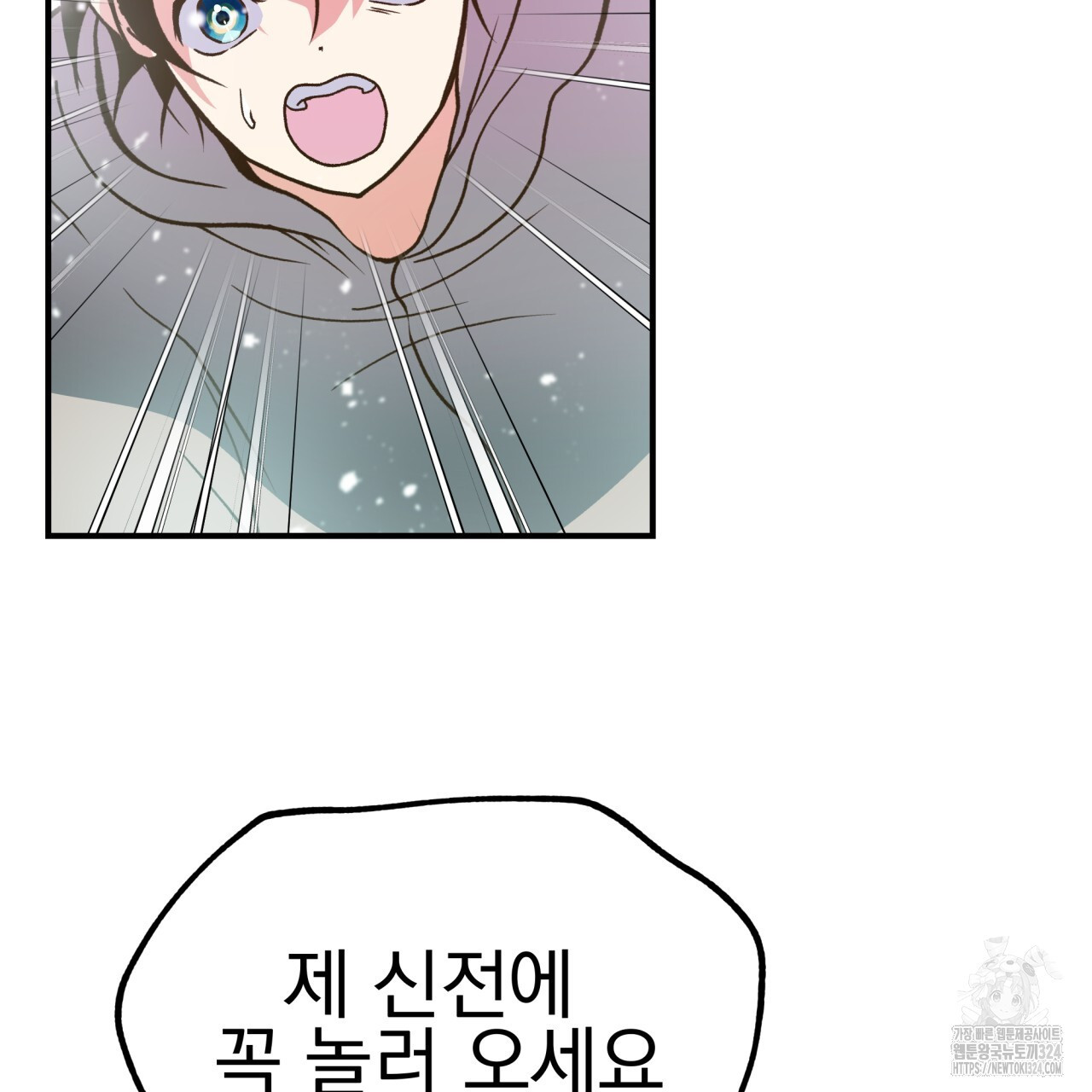 백억세계 28화 21