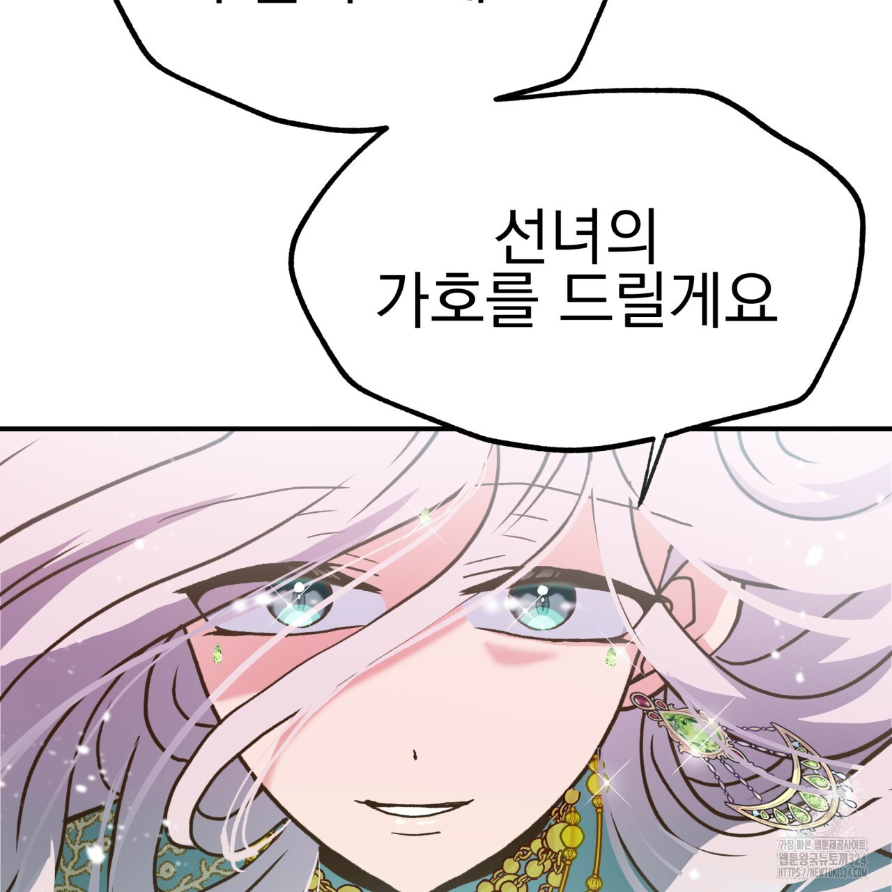 백억세계 28화 22