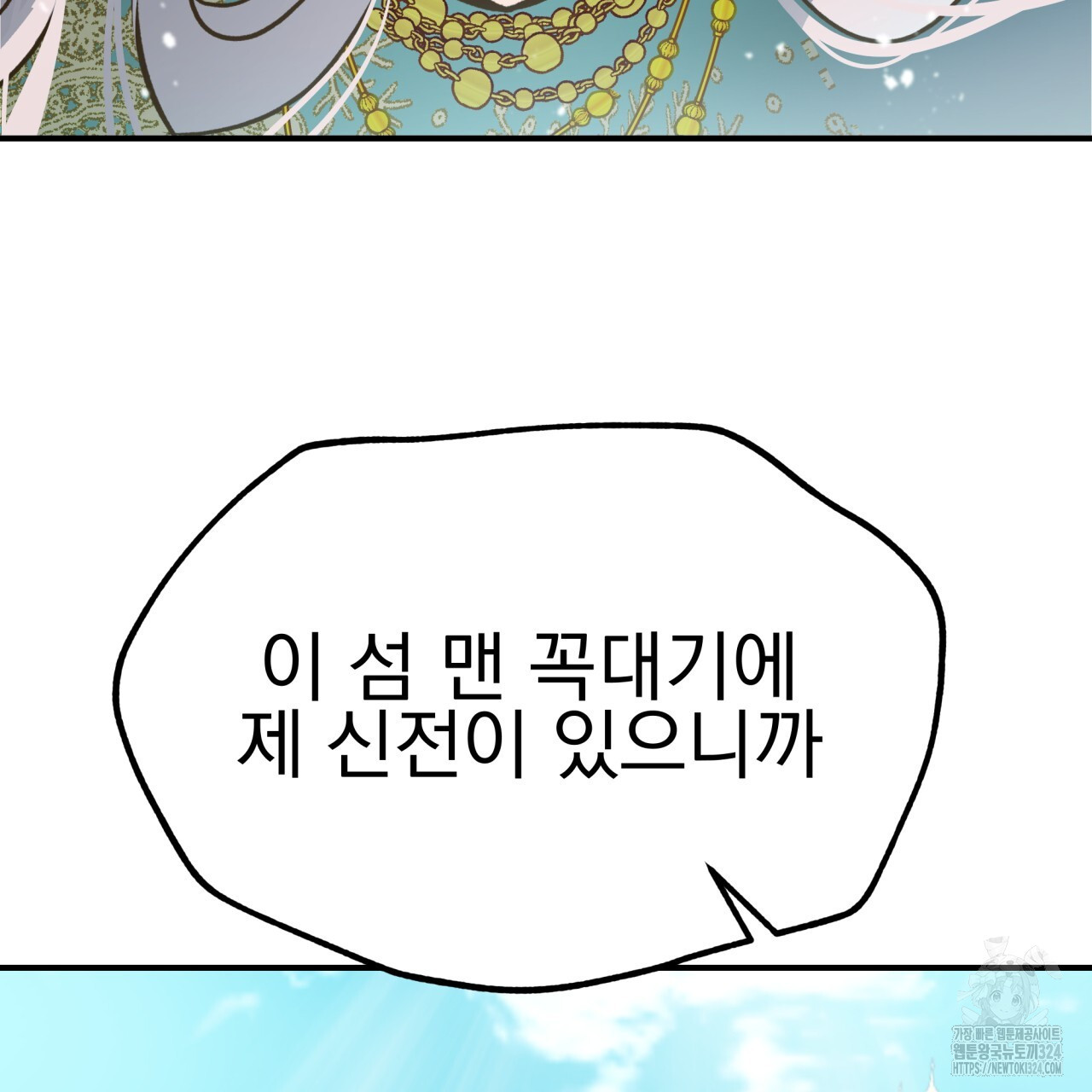 백억세계 28화 23