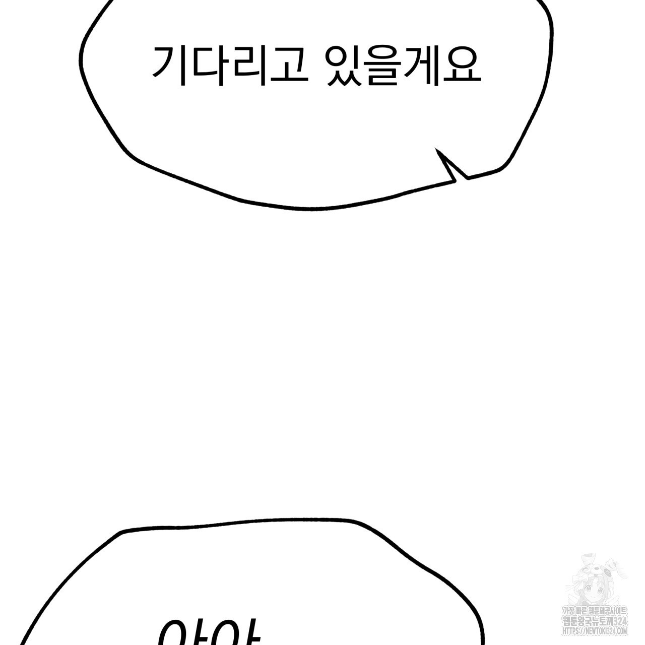 백억세계 28화 25