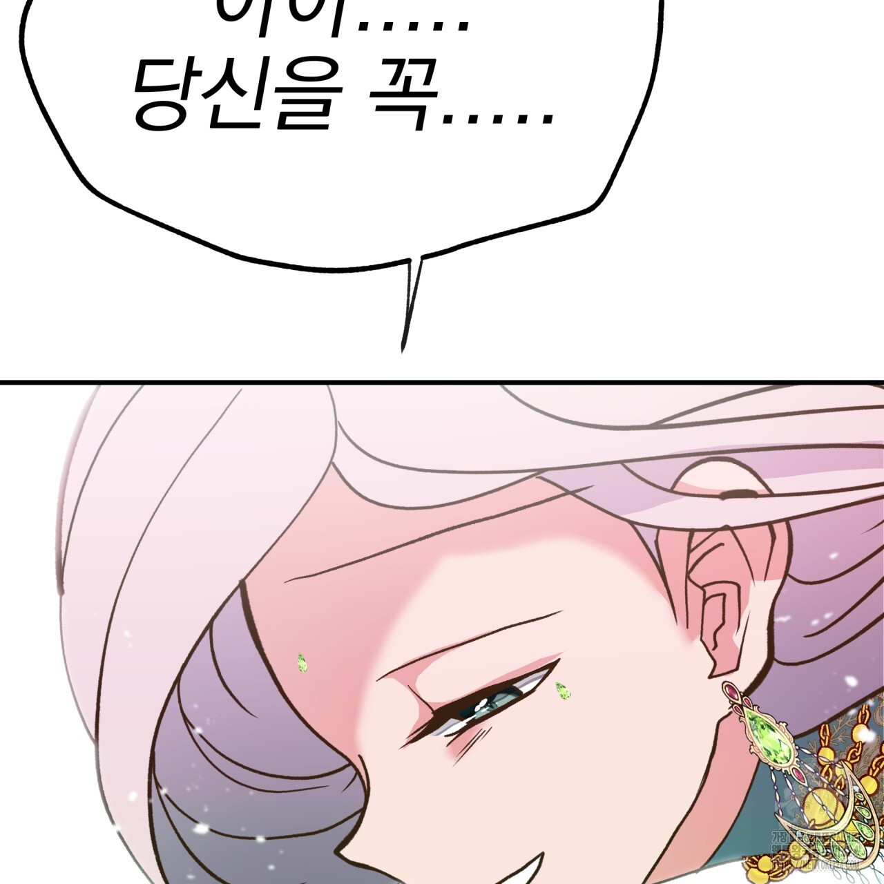 백억세계 28화 26
