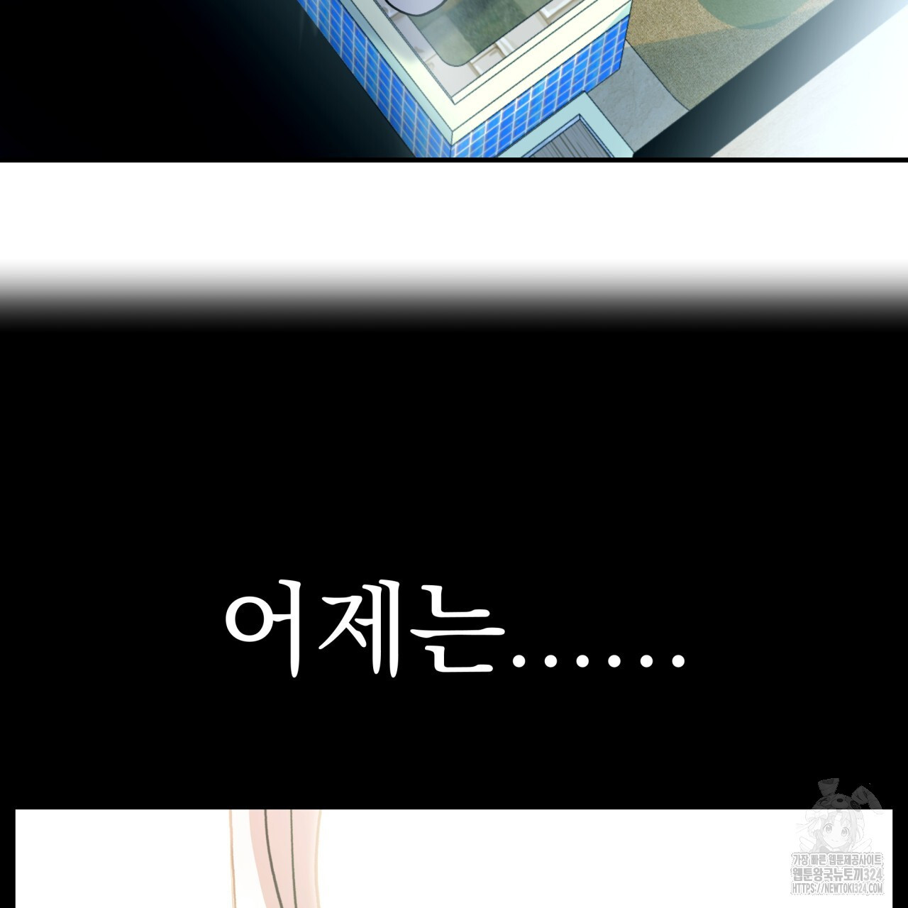 백억세계 28화 51