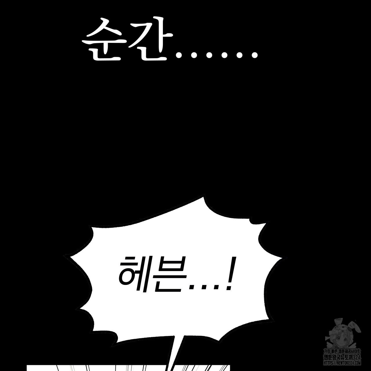 백억세계 28화 55