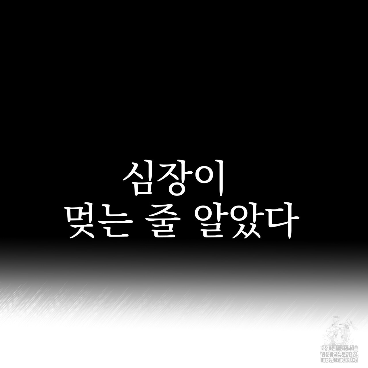 백억세계 28화 57